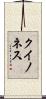 Quinones Scroll