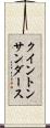 Quinton Sanders Scroll