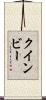 Quimby Scroll