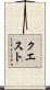 クエスト Scroll