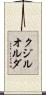クジルオルダ Scroll