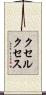 クセルクセス Scroll