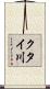 クタイ川 Scroll