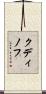 Kudinov Scroll