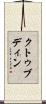 Kutbuddin Scroll
