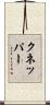 Knepper Scroll