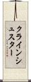 クラインシュスター Scroll