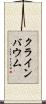 クラインバウム Scroll