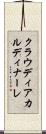 クラウディアカルディナーレ Scroll