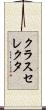 クラスセレクタ Scroll