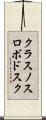 クラスノスロボドスク Scroll