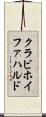 クラビホイファハルド Scroll