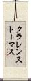 クラレンストーマス Scroll