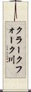 クラークフォーク川 Scroll