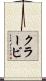 Klervi Scroll
