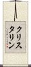 Christalline Scroll