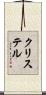 Kristell Scroll