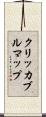 クリッカブルマップ Scroll