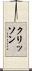 クリッソン Scroll