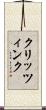 クリッツィンク Scroll