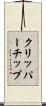 クリッパー・チップ Scroll