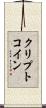 クリプトコイン Scroll