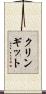 クリンギット Scroll