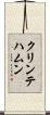 クリンテハムン Scroll
