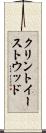 クリントイーストウッド Scroll
