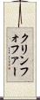 クリンフォファー Scroll