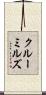 クルーミルズ Scroll