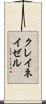 クレイネイゼル Scroll