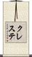 クレステ Scroll