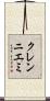 クレンニエミ Scroll
