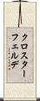 クロスターフェルデ Scroll
