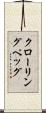 クローリングペッグ Scroll