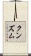 Kunzum Scroll