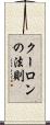 クーロンの法則 Scroll