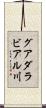 グアダラビアル川 Scroll