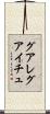 グアレグアイチュ Scroll