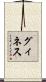 グィネス Scroll