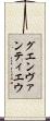 グエンヴァンティエウ Scroll