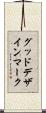 グッド・デザイン・マーク Scroll