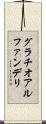 グラチオアルファンデリ Scroll