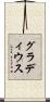 グラディウス Scroll