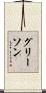 Gleeson Scroll