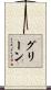 Greene Scroll