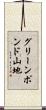 グリーンポンド山地 Scroll