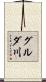 グルダ川 Scroll