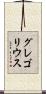 グレゴリウス Scroll